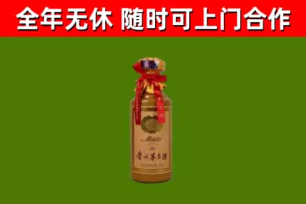 工布江达县烟酒回收30年茅台酒.jpg