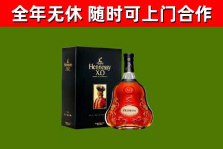 工布江达县烟酒回收轩尼诗XO.jpg