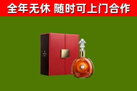 工布江达县回收路易十三