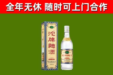 工布江达县烟酒回收80沱牌曲酒2.jpg