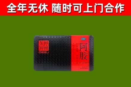 工布江达县烟酒回收阿胶.jpg