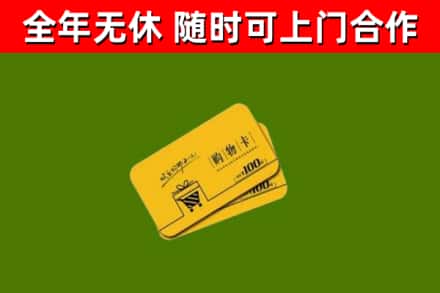 工布江达县烟酒回收购物卡.jpg