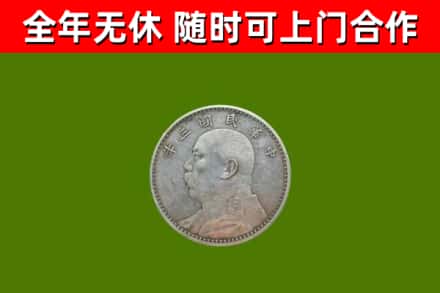 工布江达县烟酒回收袁大头.jpg